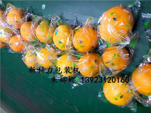 新科力KL-350X下走纸脐橙包装机