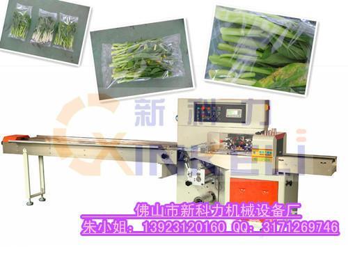 供应蔬菜包装机‖ 宣城蔬菜包装机厂家/价钱