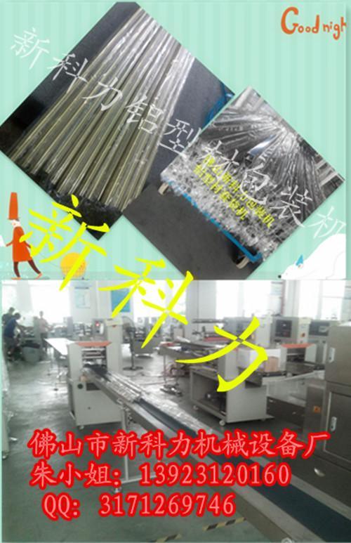 供应铝型材套袋包装机，铝型材自动包装机厂家/价钱