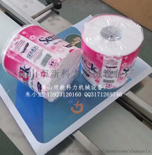 出口卷纸自动包装机，单粒纸球包装机